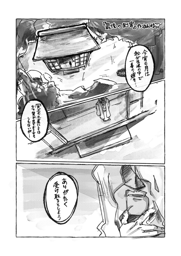 のこのこ俱楽部 Vol.3「忍者特集」
