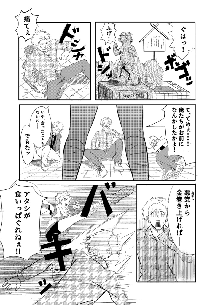 のこのこ俱楽部 Vol.3「忍者特集」