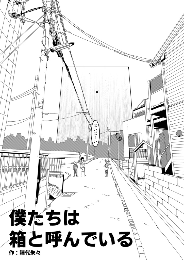 のこのこ俱楽部 Vol.4「ロボット特集」