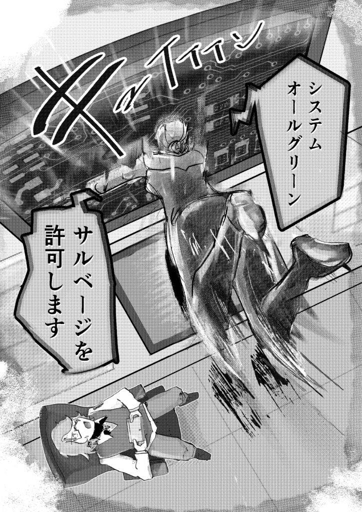 のこのこ俱楽部 Vol.4「ロボット特集」