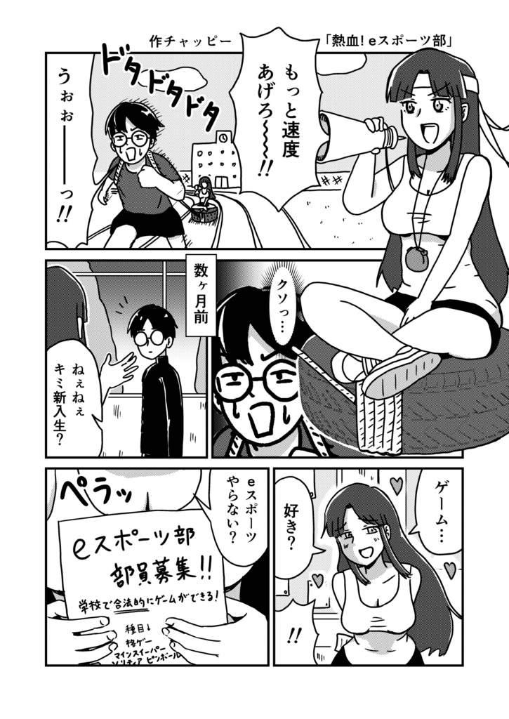 のこのこ俱楽部 Vol.5「キツい部活のメロすぎる先輩・後輩」