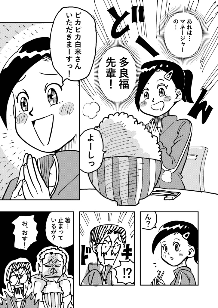 のこのこ俱楽部 Vol.5「キツい部活のメロすぎる先輩・後輩」