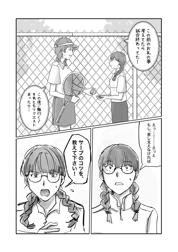 のこのこ俱楽部 Vol.5「キツい部活のメロすぎる先輩・後輩」
