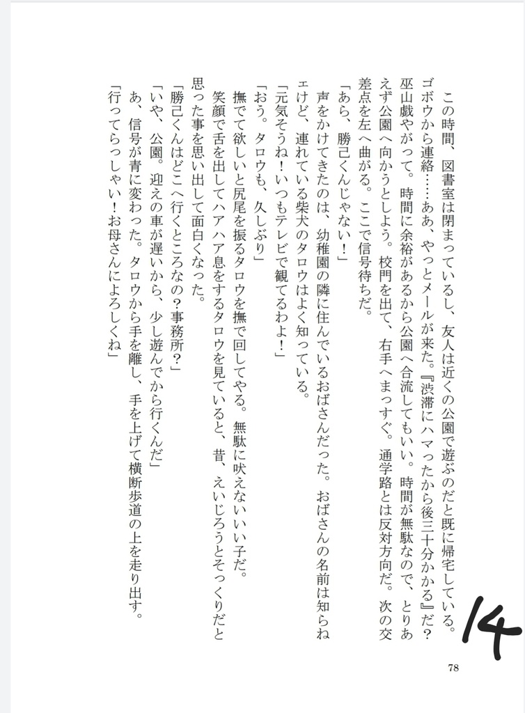 【小説】ACT!!!!Ver.ORANGE【切爆】