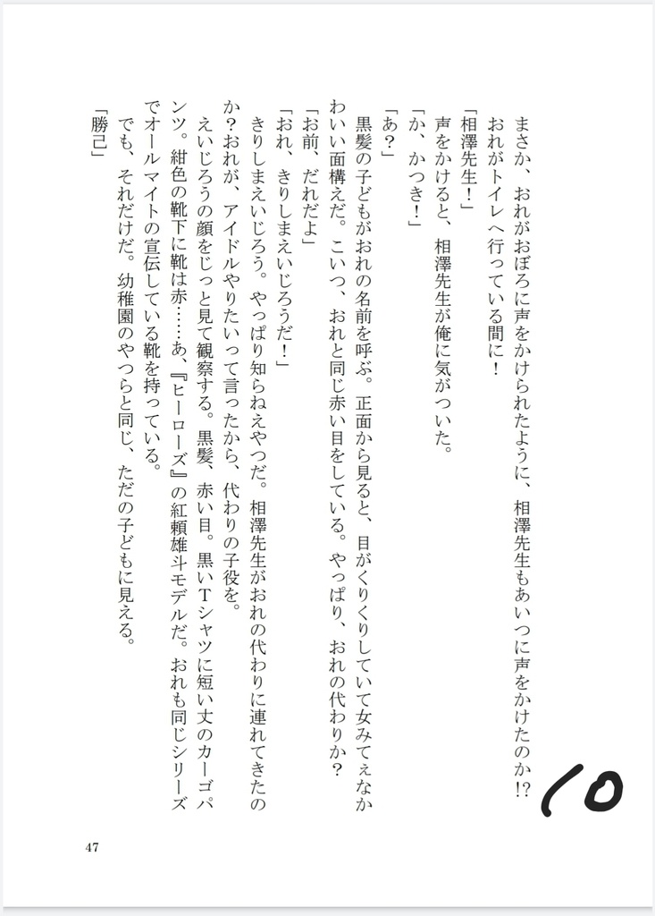 【小説】ACT!!!!Ver.ORANGE【切爆】