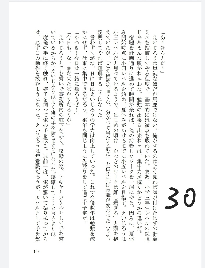 【小説】ACT!!!!Ver.ORANGE【切爆】