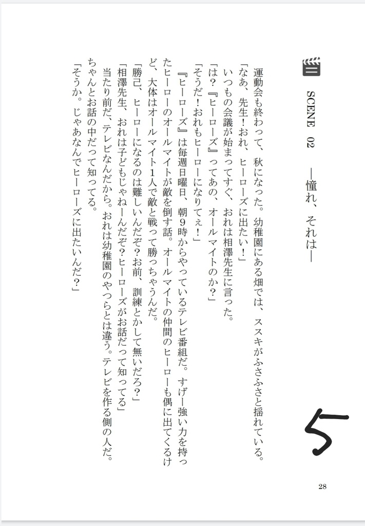 【小説】ACT!!!!Ver.ORANGE【切爆】