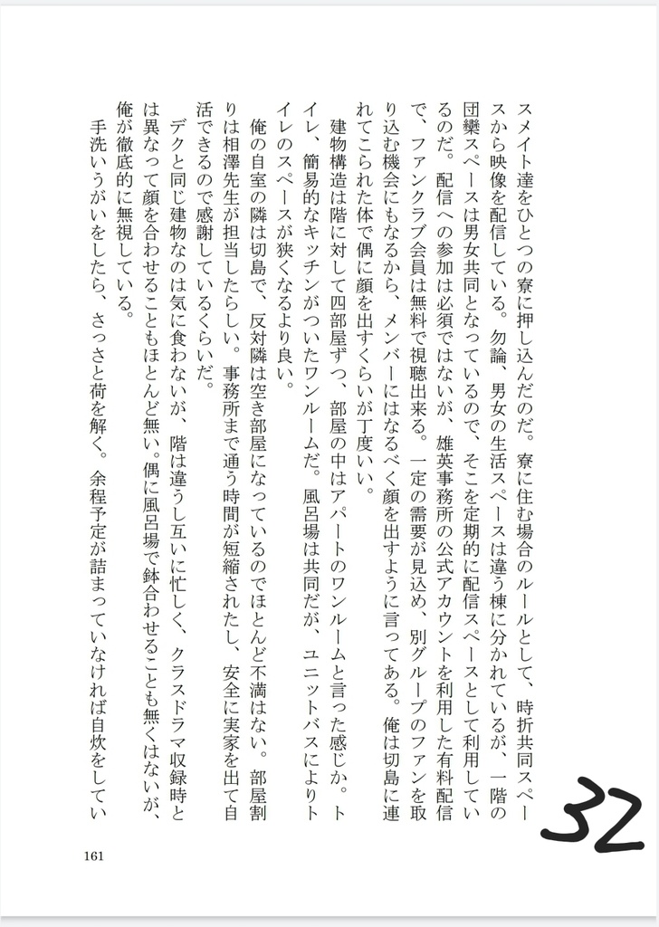 【小説】ACT!!!!Ver.ORANGE【切爆】