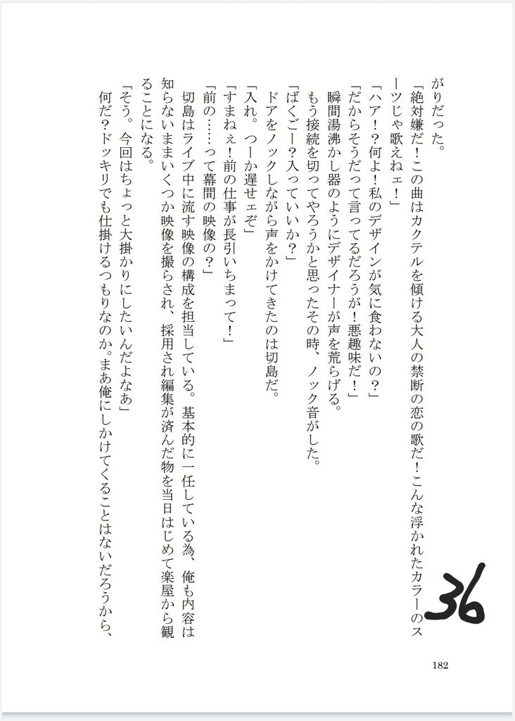 【小説】ACT!!!!Ver.ORANGE【切爆】