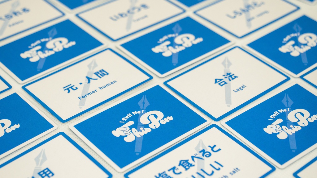 このペンを私に10,000円で売って下さい。