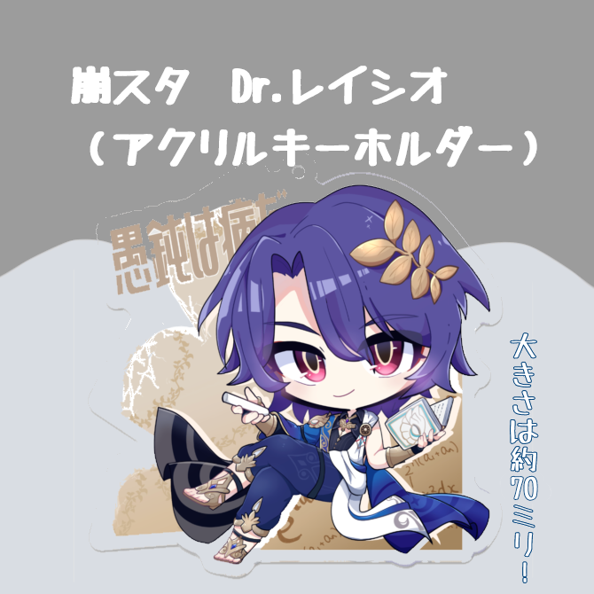 【崩壊スターレイル】Dr.レイシオの愚鈍は病...