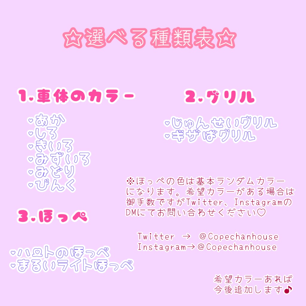 コペンちゃんのふわふわぬいぐるみ