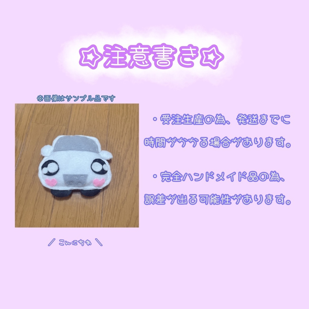 コペンちゃんのふわふわぬいぐるみ