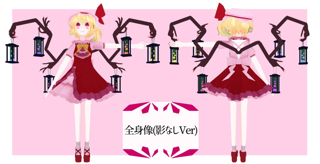 VRChat向けhumanoid3Dモデル フランドール・スカーレット