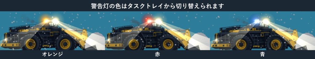 デスクトップ除雪ローダー|画面の下で雪を押しつづけるWindows常駐ソフト