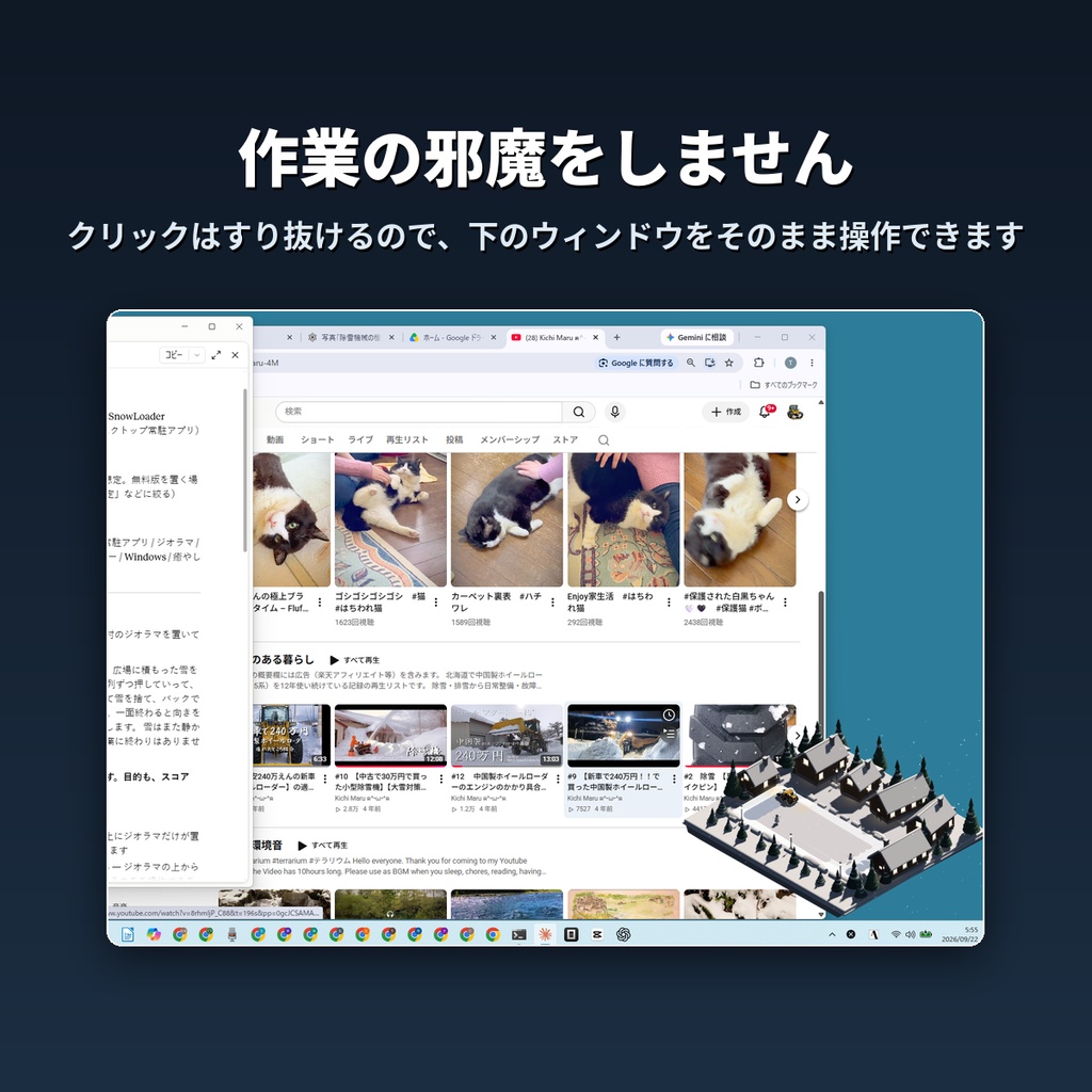 雪かきローダーのいる机|デスクトップの隅で除雪しつづける常駐ジオラマ(Windows)