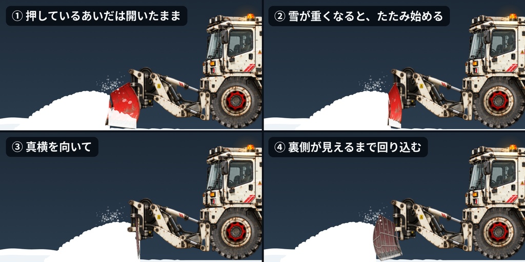 デスクトップ除雪プラウ|V字プラウで画面の下を除雪するWindows常駐ソフト