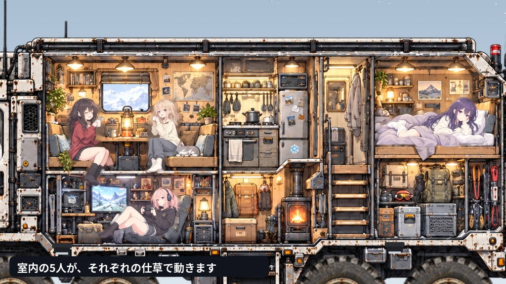 デスクトップ除雪トラック|室内で5人がまったり過ごす除雪車が画面の下を除雪するWindows常駐ソフト