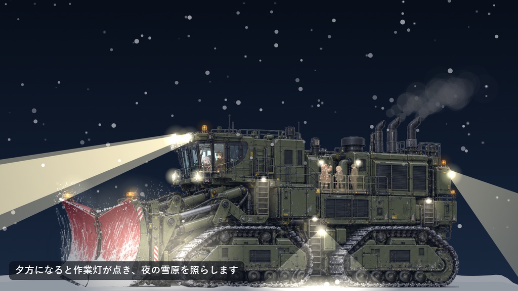 デスクトップ除雪Vプラウ|押し寄せるゴブリンをV字プラウで吹き飛ばす、除雪車のWindows常駐ソフト