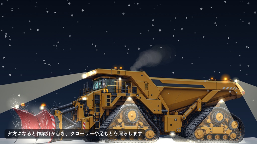 デスクトップ除雪メガクローラー|巨大な三角クローラーの除雪車がV字プラウで雪をかき分ける、Windows常駐ソフト