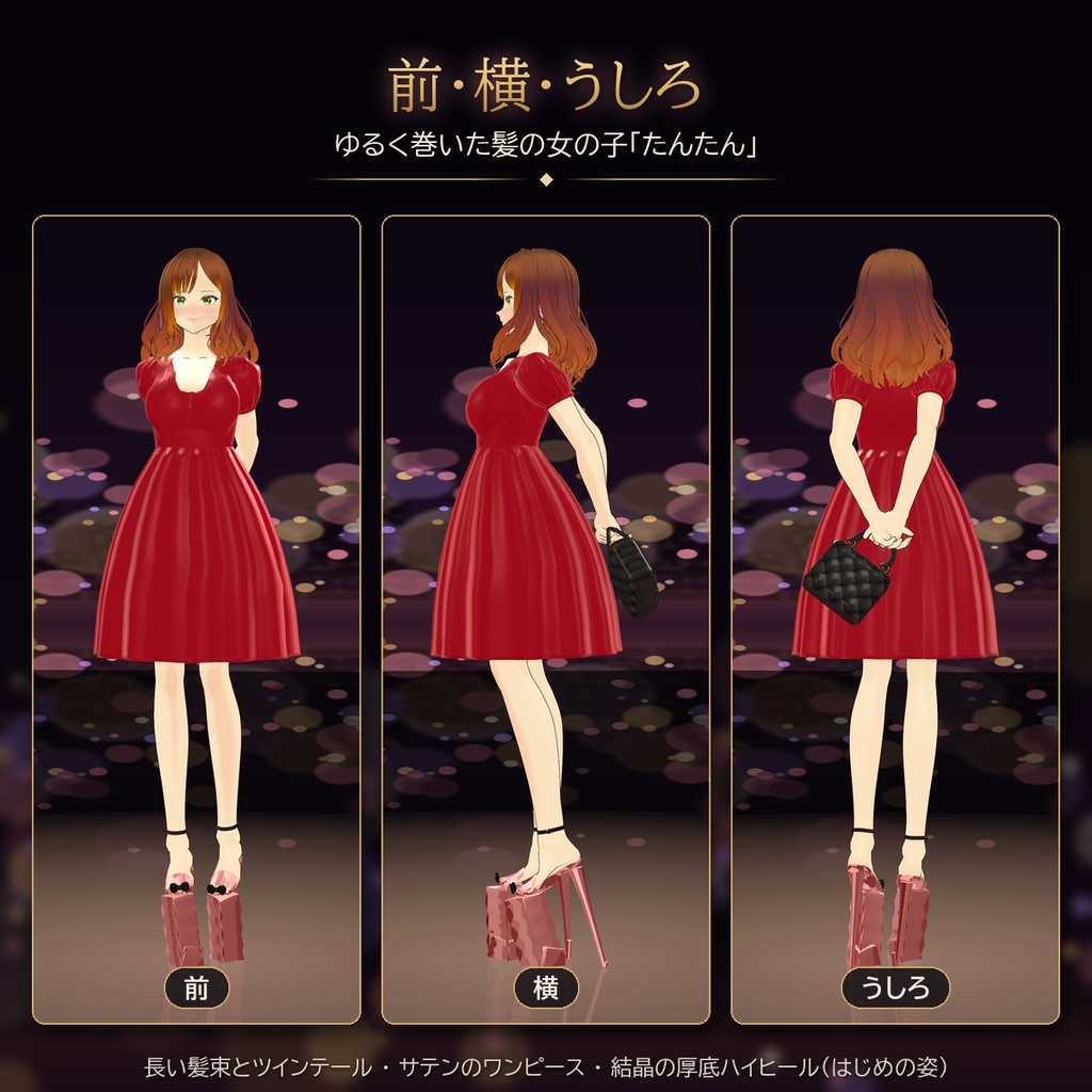 【オリジナル3Dモデル】空飛ぶたんたん 【期間限定価格】500円