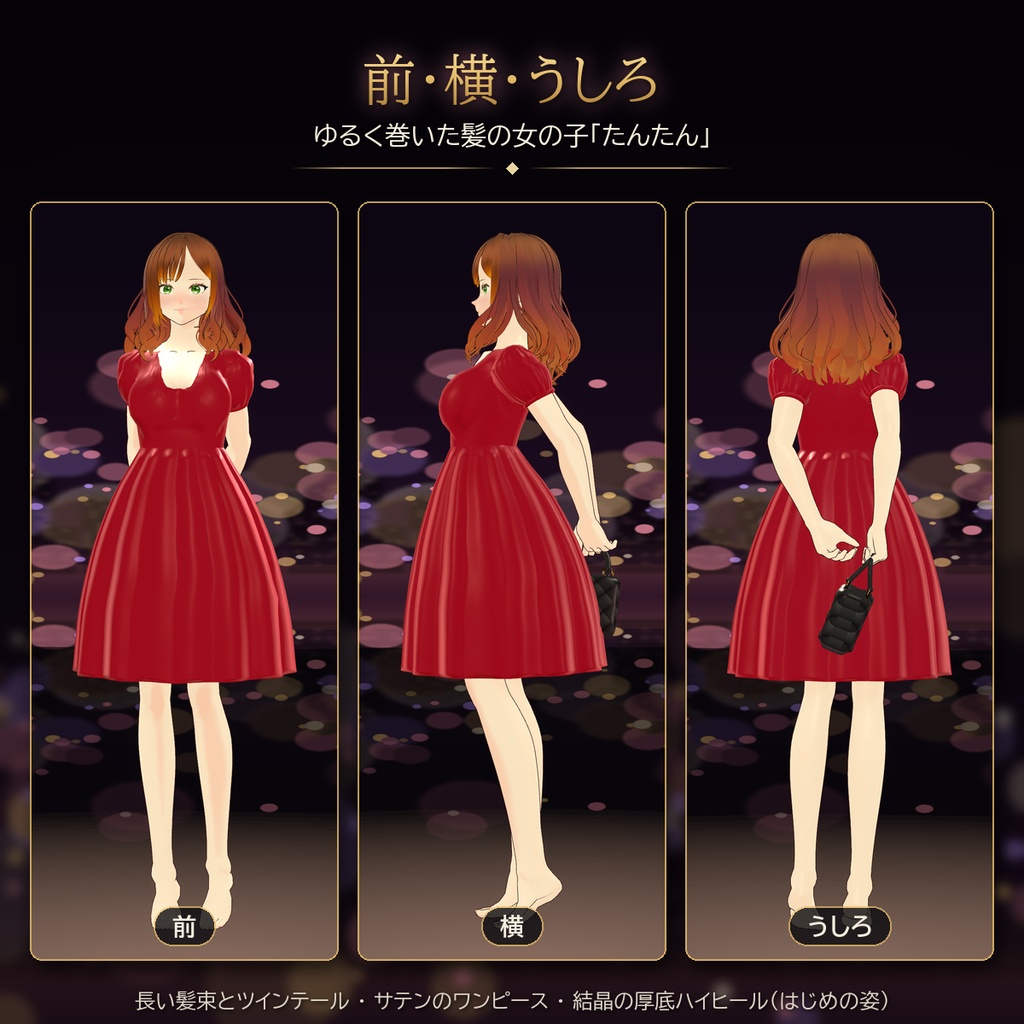 【オリジナル3Dモデル】空飛ぶたんたん 【期間限定価格】500円