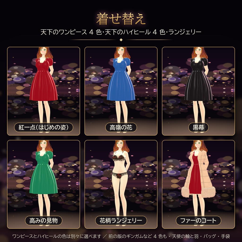 【オリジナル3Dモデル】空飛ぶたんたん 【期間限定価格】500円