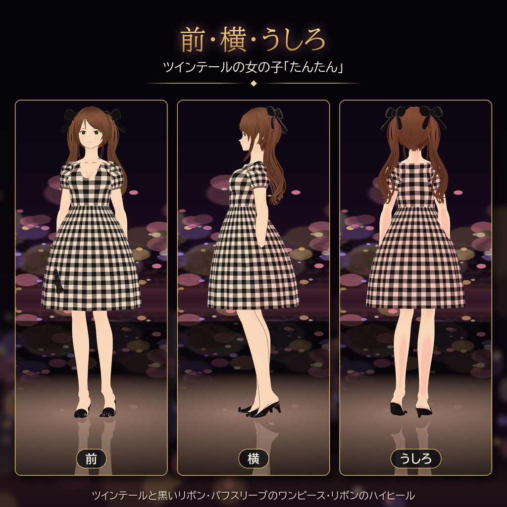【オリジナル3Dモデル】空飛ぶたんたん 【期間限定価格】500円