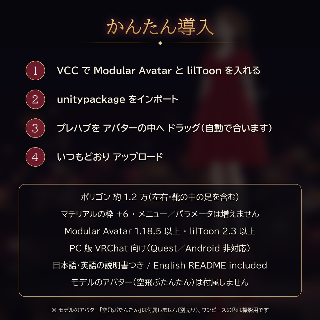 【VRChat・汎用】天下のハイヒール「紅一点」ルビーグラス