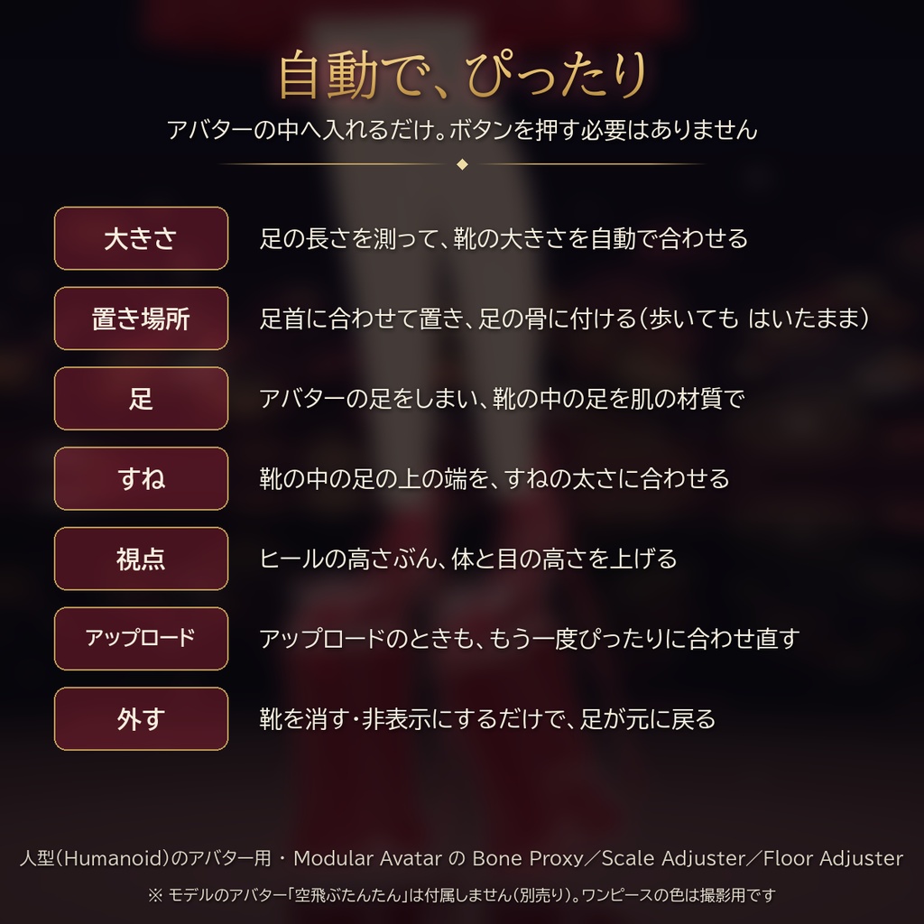 【VRChat・汎用】天下のハイヒール「紅一点」ルビーグラス
