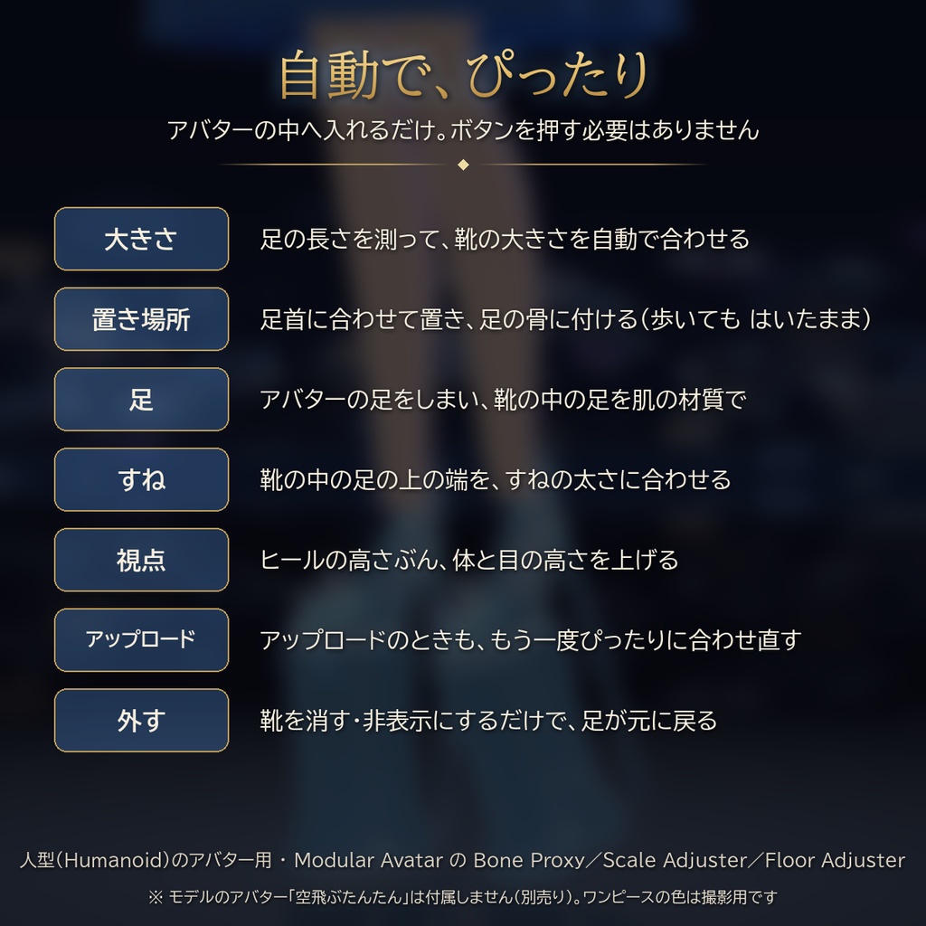 【VRChat・汎用】天下のハイヒール「高嶺の花」ブルークリスタル