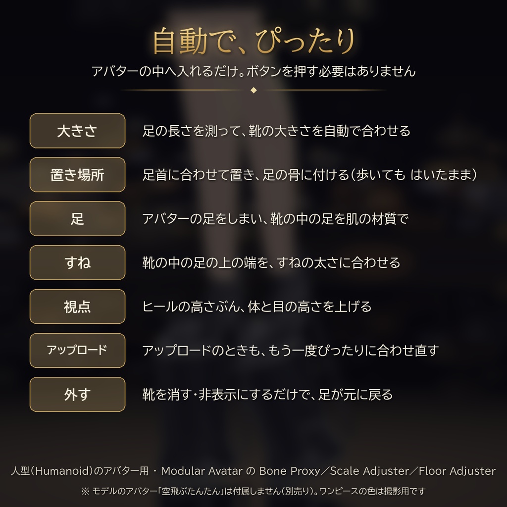 【VRChat・汎用】天下のハイヒール「黒幕」ブラッククリスタル