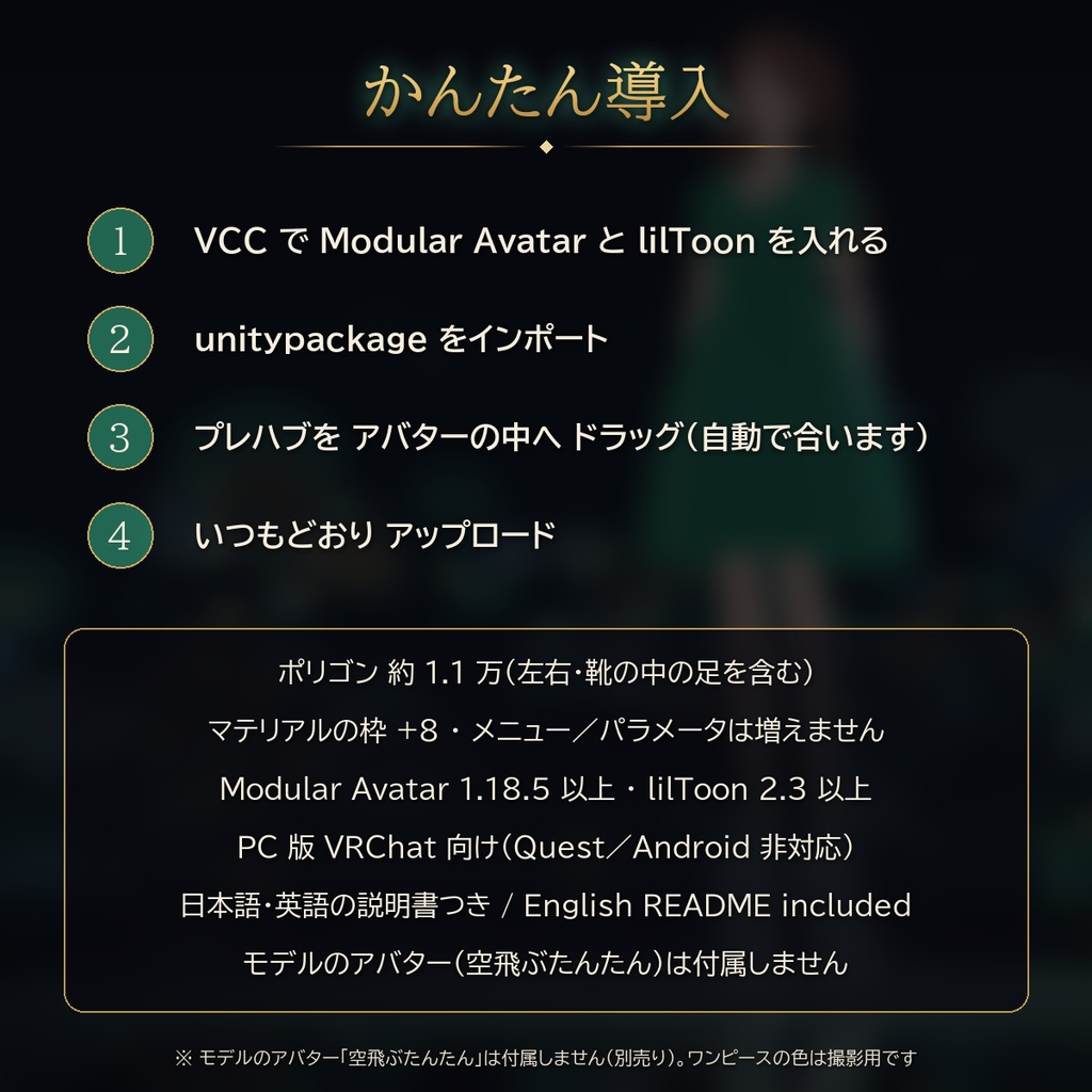 【VRChat・汎用】天下のハイヒール「高みの見物」ミントクリスタル