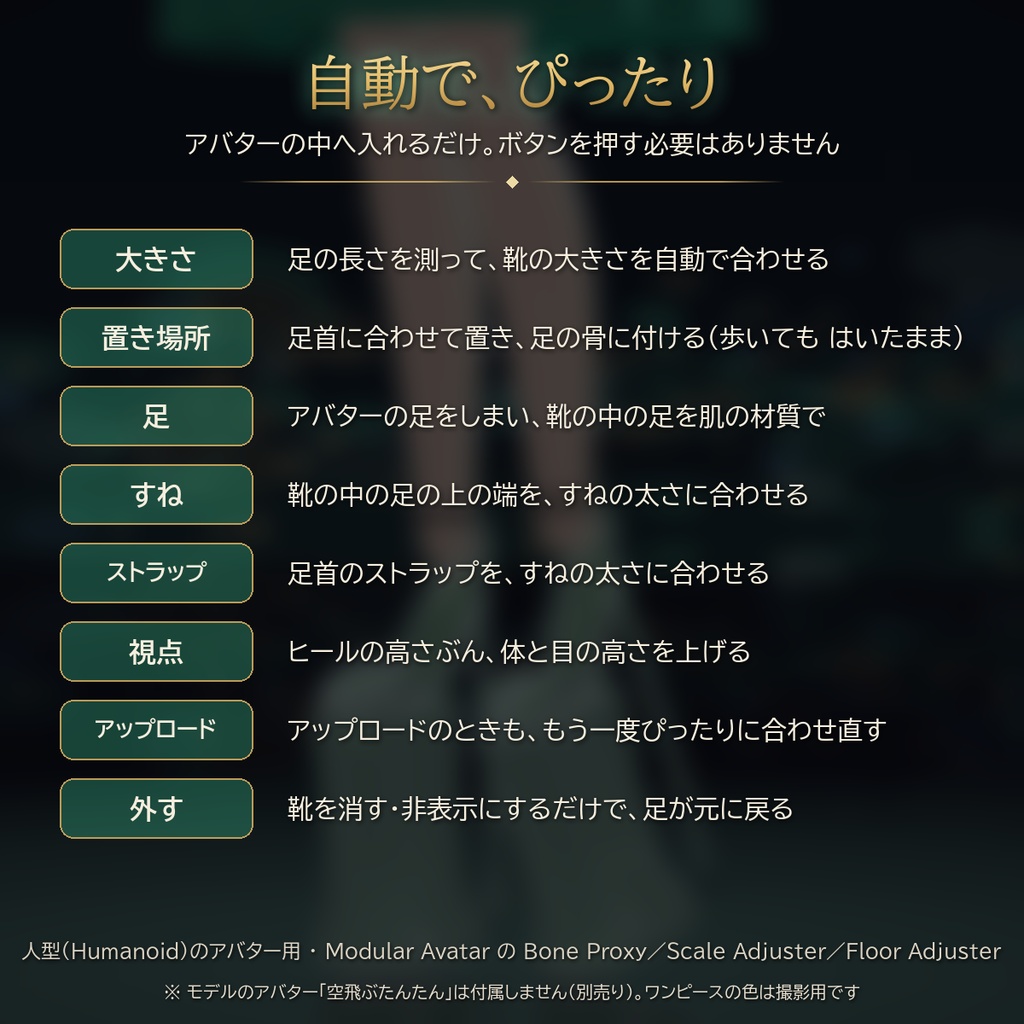 【VRChat・汎用】天下のハイヒール「高みの見物」ミントクリスタル