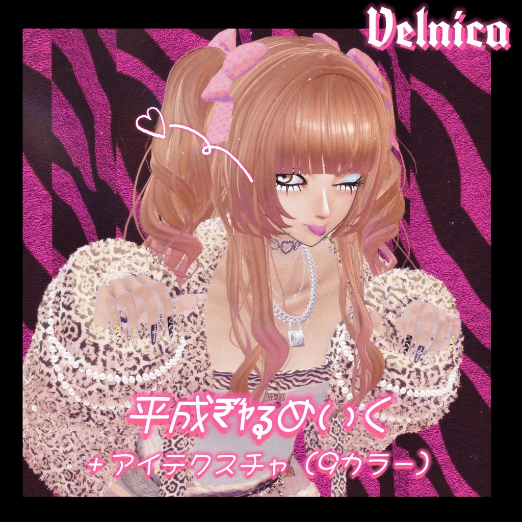 【無料♡】Velnica専用 🌺平成₹˝ャʓめいく🌺