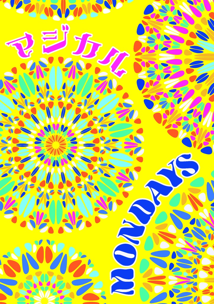 マジカルMANDYS