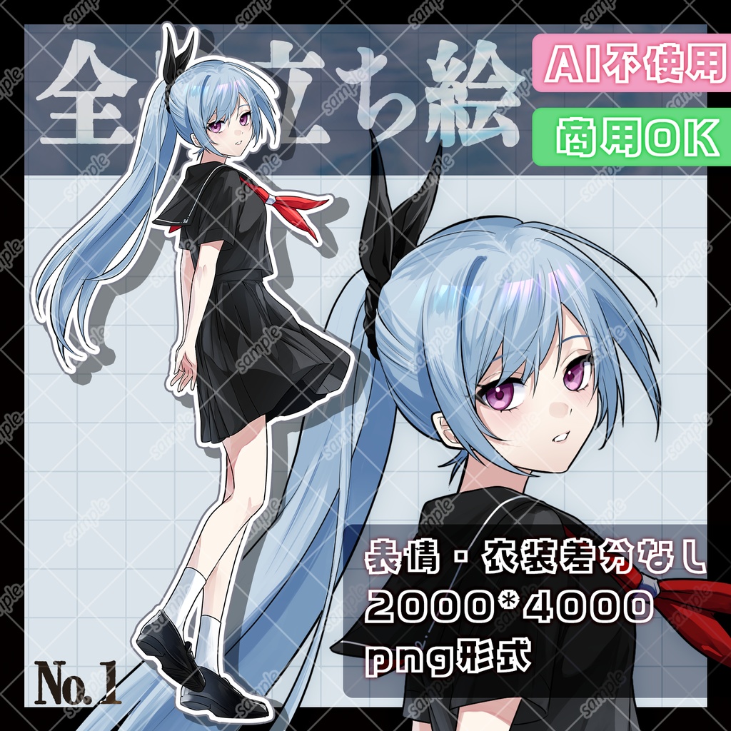 【全身立ち絵01¦セーラー服∥女の子¦フリー素材】