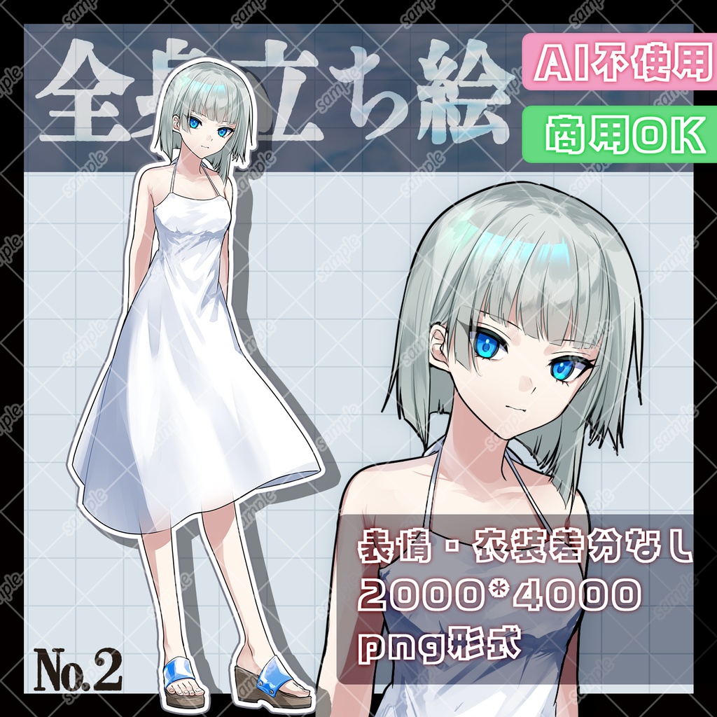 【全身立ち絵02¦白ワンピース∥女の子¦フリー素材】