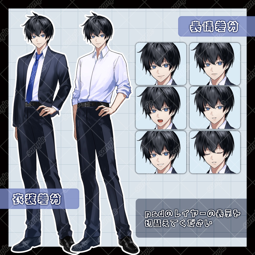 【全身立ち絵06¦スーツ∥青年¦フリー素材】