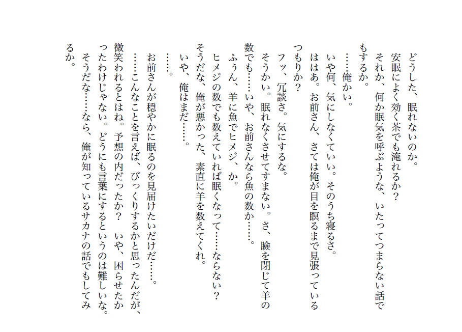 【雨クリ】おやすみ