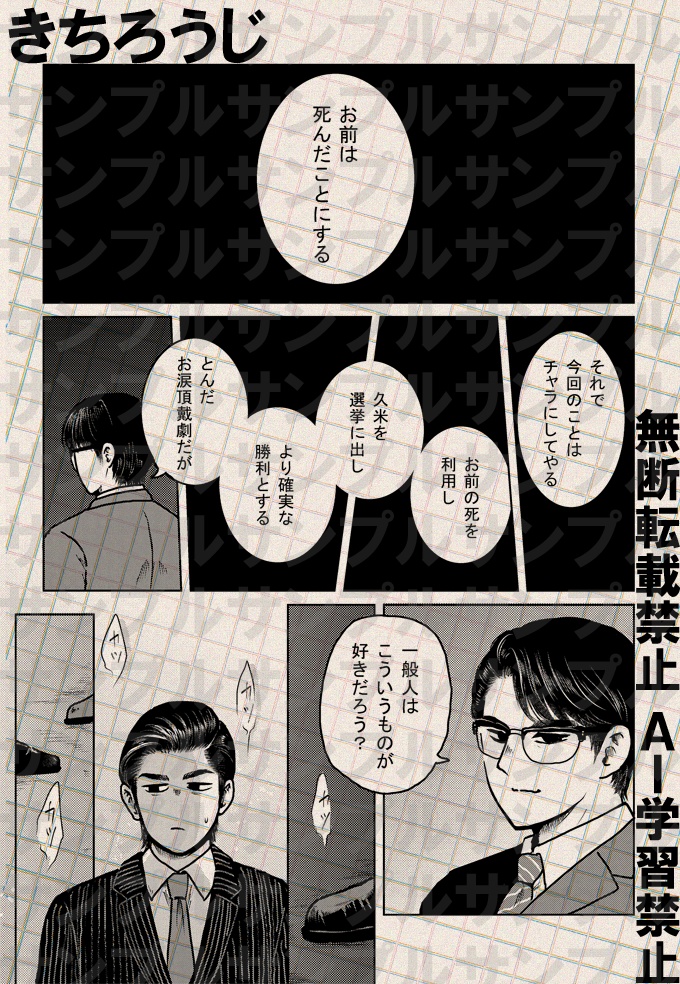 はじめての青き恋