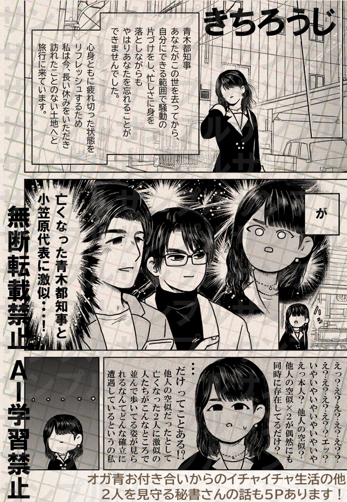 はじめての青き恋