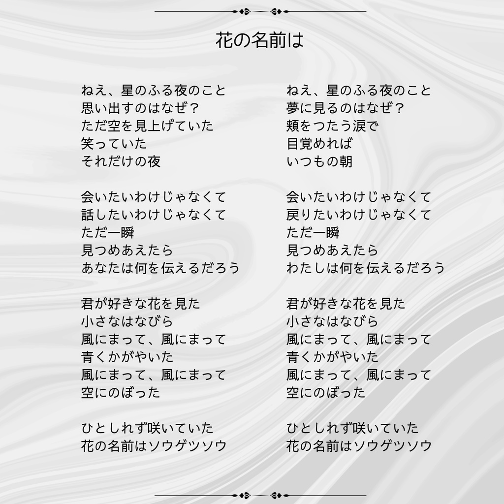 【初音ミク・GUMIほか】ファンタジー系二次創作×ボカロ投稿祭【7曲入りEP】