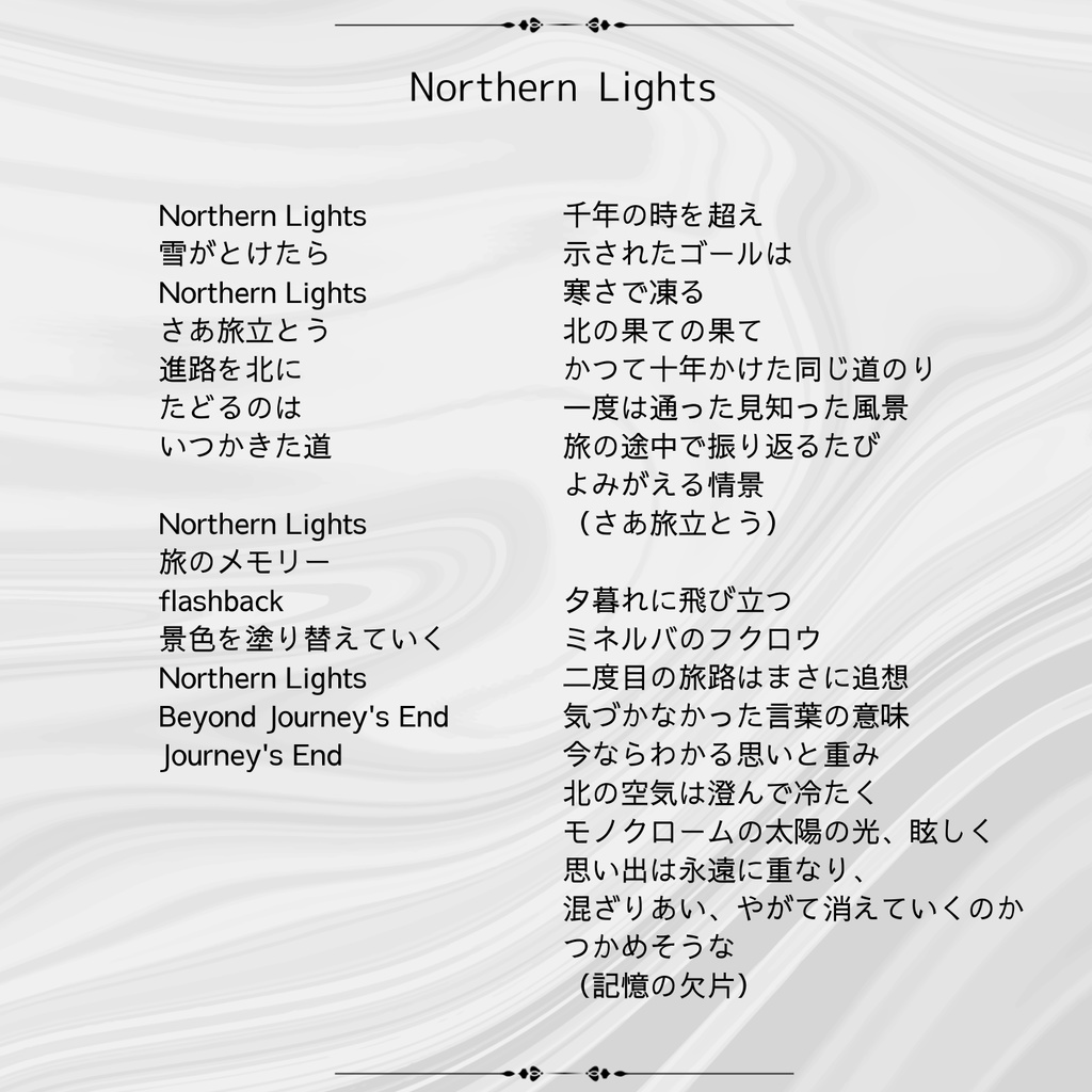 【初音ミク・GUMIほか】ファンタジー系二次創作×ボカロ投稿祭【7曲入りEP】