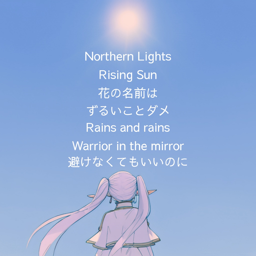 【初音ミク・GUMIほか】ファンタジー系二次創作×ボカロ投稿祭【7曲入りEP】