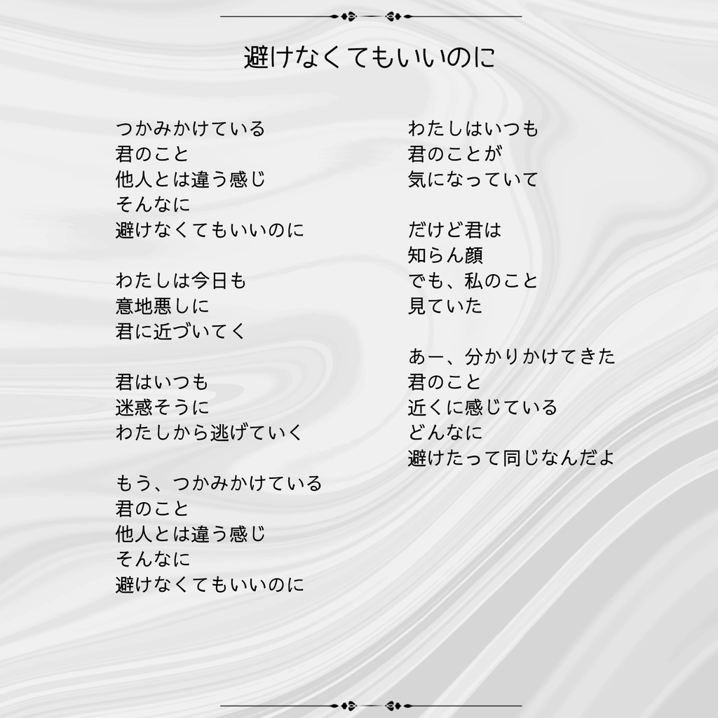 【初音ミク・GUMIほか】ファンタジー系二次創作×ボカロ投稿祭【7曲入りEP】