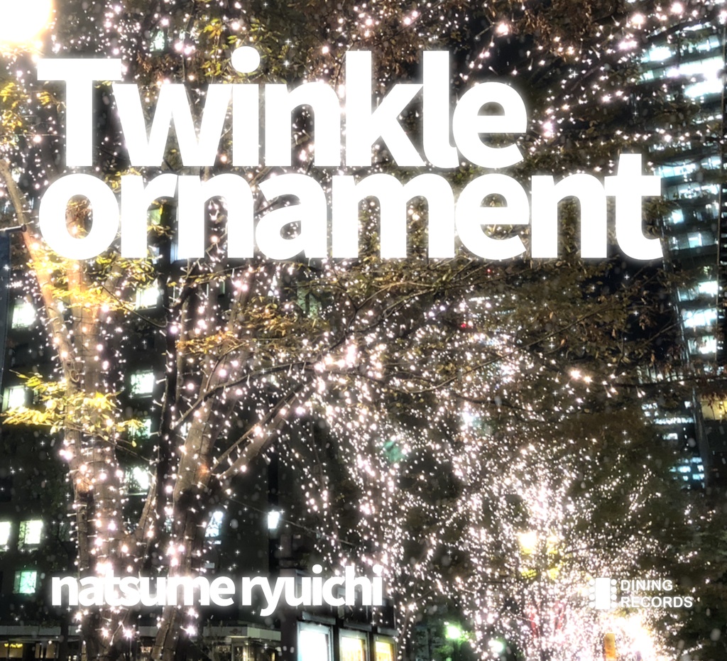 【CD版】Twinkle ornament - ナツメリュウイチ