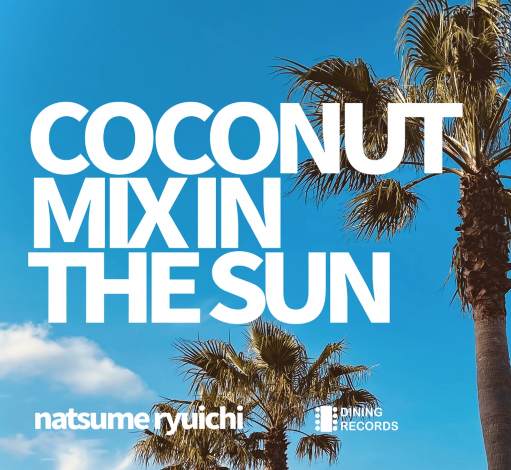 【CD版】COCONUT MIX IN THE SUN - ナツメリュウイチ