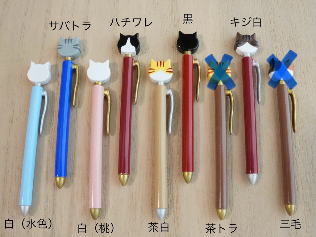 ネコペン