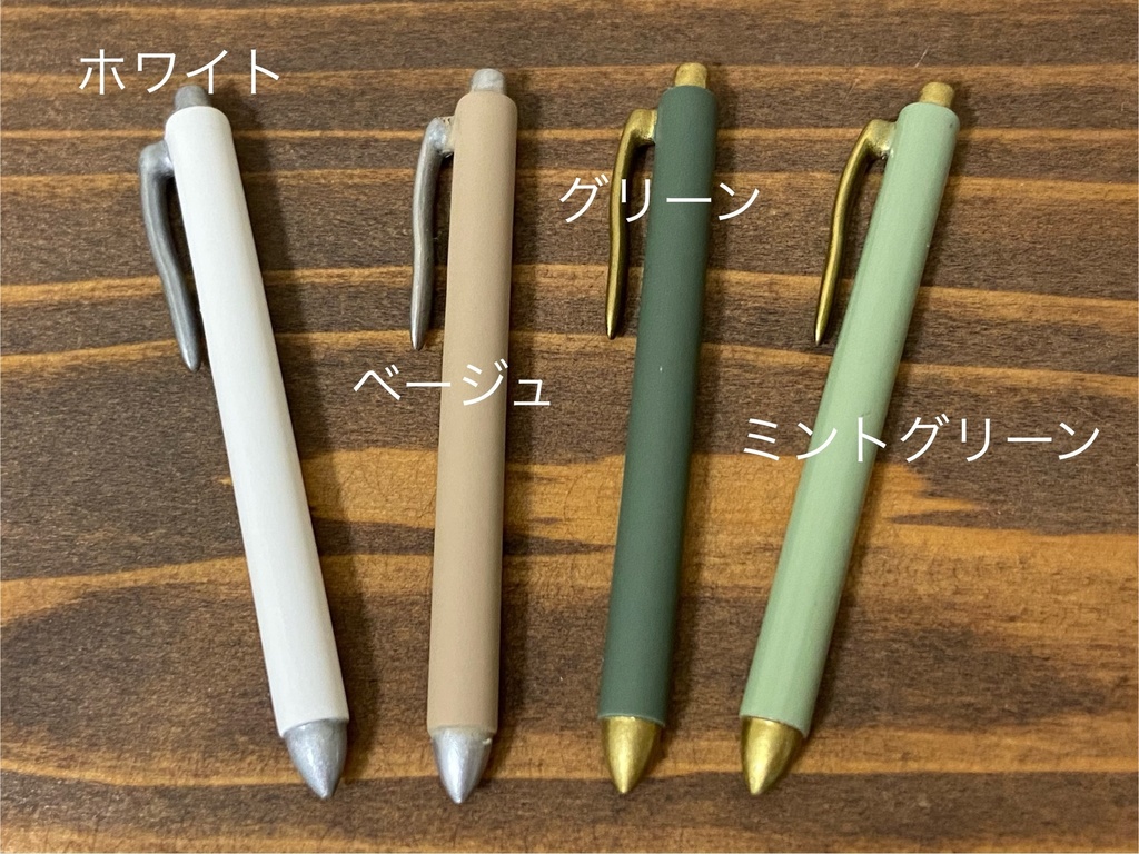 ボールペン